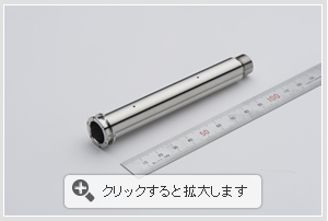 材料：SUS304　長物による深穴ボーリング加工